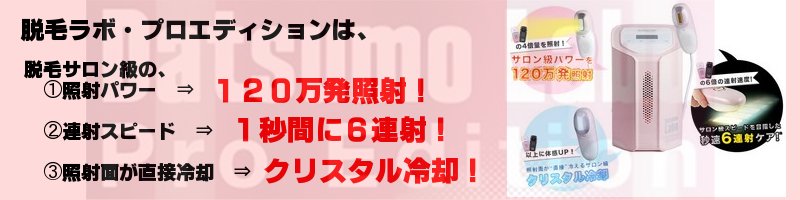 Datsumo-labo Pro Edition���T�C�g